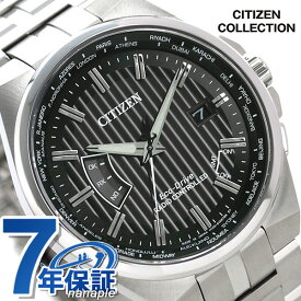 シチズン エコドライブ 電波 日本製 ワールドタイム ストライプ CB0161-82E CITIZEN メンズ 腕時計 ブランド ブラック 時計 ギフト 父の日 プレゼント 実用的