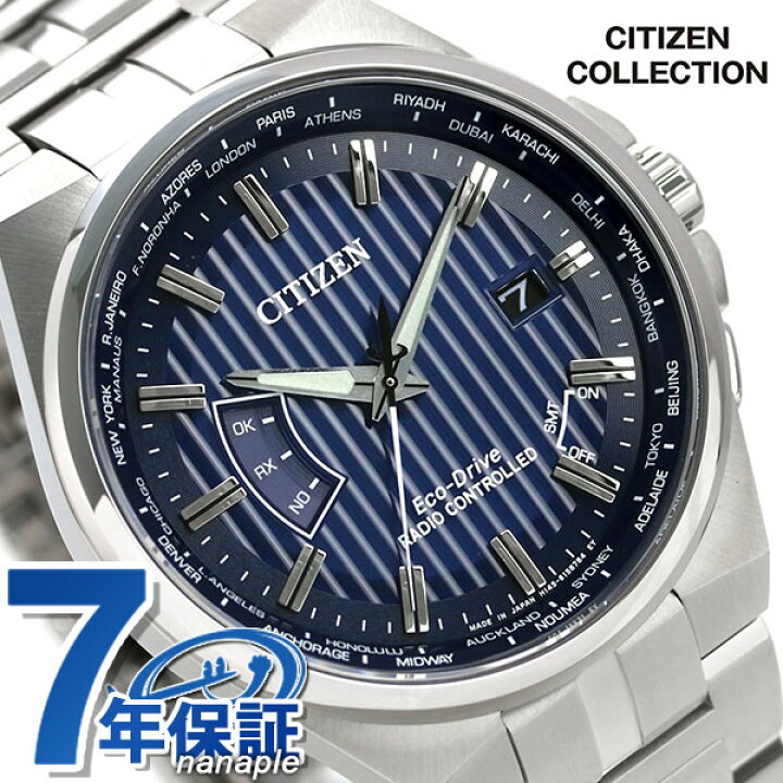 楽天市場 シチズン エコドライブ 電波 日本製 ワールドタイム ストライプ Cb0161 l Citizen メンズ 腕時計 ネイビー 時計 腕時計のななぷれ
