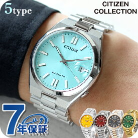 シチズン コレクション メカニカル 自動巻き 腕時計 メンズ レディース CITIZEN COLLECTION アナログ 黒 NJ0151-88M NJ0151-88X NJ0150-81X NJ0150-81Z 選べるモデル ブランド おしゃれ 防水 プレゼント 実用的