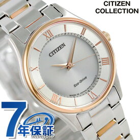 シチズン 日本製 エコドライブ レディース 腕時計 ブランド EM0404-51A CITIZEN シルバー×ピンクゴールド 時計 プレゼント ギフト
