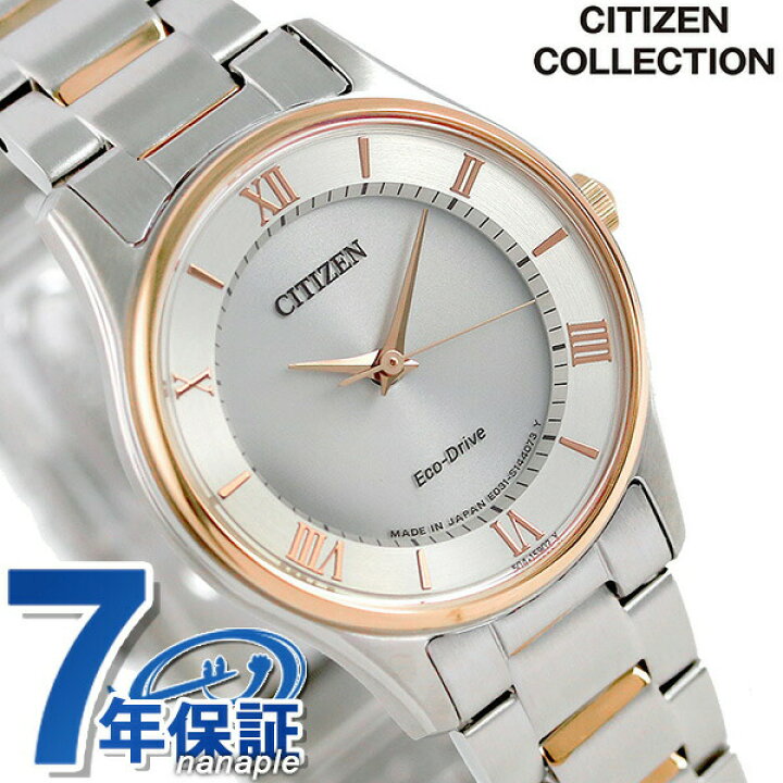 シチズン 日本製 エコドライブ レディース 腕時計 EM0404-51A CITIZEN シルバー×ピンクゴールド 時計 腕時計のななぷれ