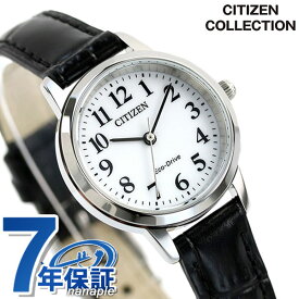 シチズン エコドライブ ソーラー レディース 腕時計 ブランド EM0930-15A CITIZEN ホワイト×ブラック プレゼント ギフト