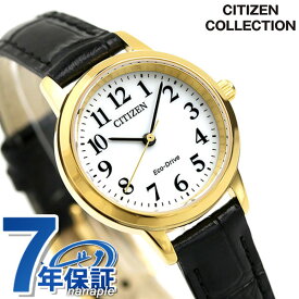 シチズン エコドライブ ソーラー レディース 腕時計 ブランド EM0932-10A CITIZEN ホワイト×ブラック プレゼント ギフト