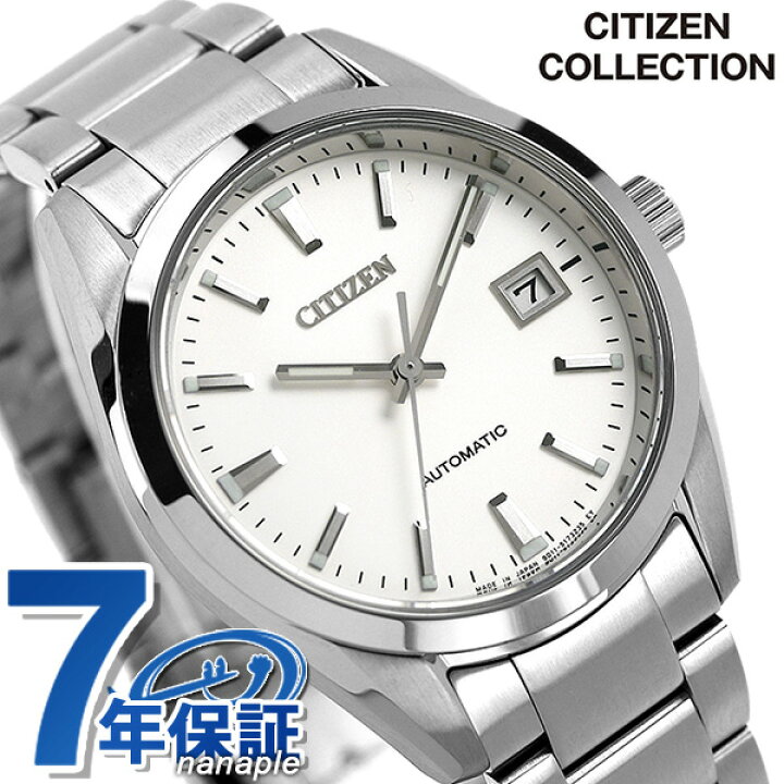 楽天市場 シチズン メカニカル 自動巻き Nb1050 59a 腕時計 メンズ シルバー Citizen Collection 腕時計のななぷれ
