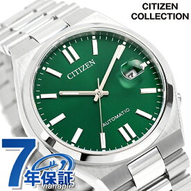 シチズン コレクション メカニカル 自動巻き 腕時計 ブランド メンズ レディース CITIZEN COLLECTION NJ0150-81X アナログ グリーン ギフト 父の日 プレゼント 実用的