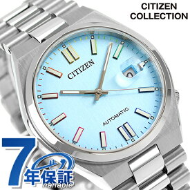 シチズン コレクション メカニカル 自動巻き 腕時計 ブランド メンズ CITIZEN COLLECTION NJ0151-53L アナログ アイスブルー