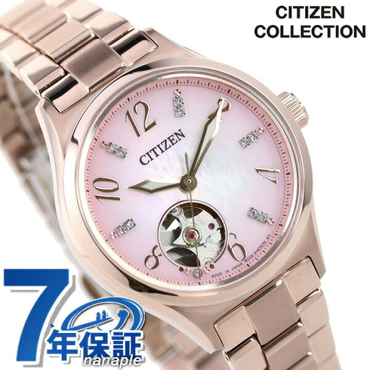 楽天市場 00円offクーポンに店内ポイント最大58倍 シチズン レディース 腕時計 自動巻き メカニカル オープンハート Pc1005 87x Citizen ピンクシェル サクラピンク R 時計 腕時計のななぷれ