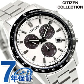 シチズン コレクション 光発電エコドライブ 腕時計 ブランド メンズ クロノグラフ ソーラー CITIZEN COLLECTION BL5614-59A アナログ ホワイト 白 おしゃれ 防水 プレゼント 男性 実用的