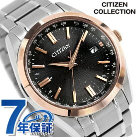 ＼8/10は激アツ★超ラッキーDAY／ シチズン コレクション KIZASHI Collection エコ・ドライブ電波 腕時計 ブランド メンズ チタン 数量限定 電波ソーラー CITIZEN COLLECTION CB0264-55E アナログ ブラック 黒 おしゃれ 防水 プレゼント 男性 実用的