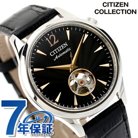 シチズン コレクション メカニカル オープンハート 自動巻き 腕時計 メンズ オープンハート CITIZEN COLLECTION NH9131-14E アナログ ブラック 黒 ブランド おしゃれ 防水 プレゼント 男性 実用的