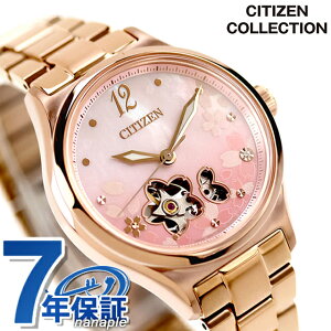 シチズン コレクション 桜 自動巻き 腕時計 ブランド レディース 数量限定モデル オープンハート CITIZEN COLLECTION PC1017-88Y アナログ ピンクグラデーション おしゃれ 防水 軽い 華奢 かわいい プ