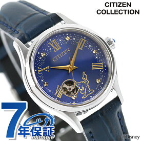 シチズン コレクション Disney Collection 『Disney FANTASIA』 メカニカル 自動巻き 腕時計 ブランド レディース 数量限定 オープンハート CITIZEN COLLECTION PR1040-02L アナログ ブルー ネイビー おしゃれ 防水 軽い 華奢 かわいい プレゼント 女性 実用的