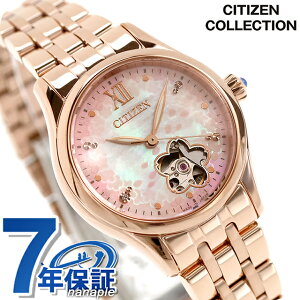 �V�`�Y�� �R���N�V���� ���J�j�J�� ���胂�f�� �������� �r���v �u�����h ���f�B�[�X ���ʌ��� �I�[�v���n�[�g CITIZEN COLLECTION PR1045-50W �A�i���O �s���N �z���C�g �s���N�S�[���h �� ���{�� ��