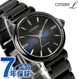 シチズン エル ときの積層 エコ・ドライブ時計 エコドライブ 腕時計 ブランド レディース 数量限定モデル ダイヤモンド ソーラー CITIZEN L EM1067-88E アナログ マルチカラー ブラック 黒