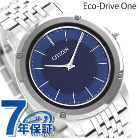 【特典付】 シチズン エコドライブワン メンズ 薄型 ソーラー 腕時計 ブランド AR5050-51L CITIZEN 時計 ネイビー 記念品 ギフト 父の日 プレゼント 実用的