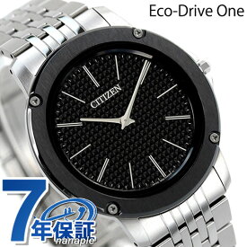 【特典付】 シチズン エコドライブワン 薄型 ソーラー エコドライブ メンズ 腕時計 ブランド AR5075-69E CITIZEN Eco-Drive One ブラック 記念品 ギフト 父の日 プレゼント 実用的