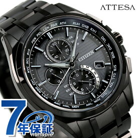 AT8044-56E シチズン アテッサ エコドライブ 電波時計 メンズ 腕時計 ブランド チタン クロノグラフ CITIZEN ATTESA オールブラック 黒 時計 ギフト 父の日 プレゼント 実用的