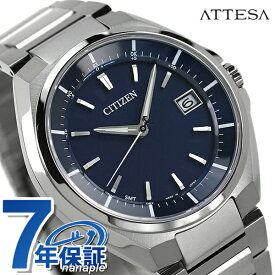 シチズン アテッサ エコドライブ電波 CB3010-57L 腕時計 ブランド メンズ ネイビー CITIZEN ATESSA ギフト 父の日 プレゼント 実用的