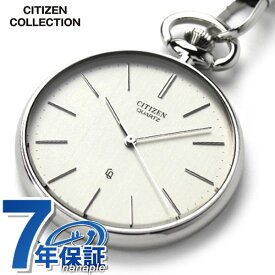 シチズン 懐中時計 ブランド クオーツ ポケットウォッチ BC0420-61A CITIZEN ホワイト 時計 プレゼント ギフト