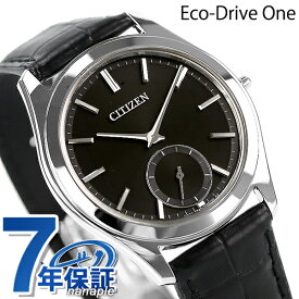 【特典付】 シチズン エコドライブ ワン ソーラー 日本製 クオーツ メンズ 腕時計 ブランド AQ5010-01E CITIZEN Eco-Drive One ブラック 記念品 ギフト 父の日 プレゼント 実用的