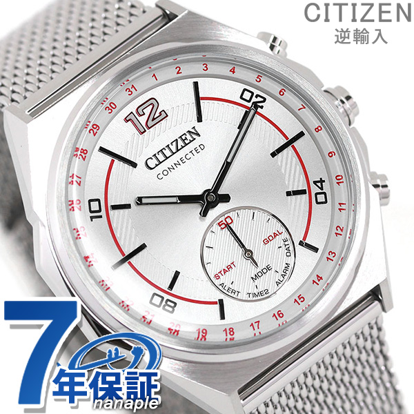 【最大5000円割引クーポン！31日9時59分まで】 シチズン コネクテッド 流通限定モデル スマートウォッチ Bluetooth メンズ 腕時計  CX0000-71A CITIZEN シルバー 時計 | 腕時計のななぷれ
