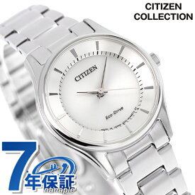 シチズン ソーラー レディース 腕時計 ブランド EM0400-51A CITIZEN シルバー 時計 プレゼント ギフト