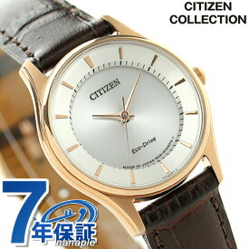 シチズン エコドライブ EM0402-05A ソーラー 腕時計 ブランド レディース シルバー×ブラウン CITIZEN COLLECTION プレゼント ギフト