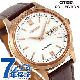 シチズン メカニカル メンズ 自動巻き NY4052-08A CITIZEN 腕時計 ブランド シルバー×ブラウン 時計 父の日 プレゼント 実用的