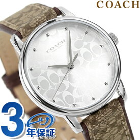 ＼今なら★最大2100円OFFクーポン／ コーチ クオーツ 腕時計 ブランド レディース 革ベルト COACH 14503405 アナログ シルバー ブラウン プレゼント ギフト