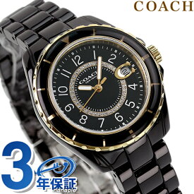 コーチ セラミック プレストン クオーツ 腕時計 レディース COACH 14503461アナログ ブラック 黒 ブランド おしゃれ 防水 軽い 華奢 かわいい プレゼント 女性 実用的 敬老の日ギフト
