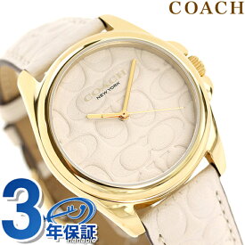 コーチ グレイソン クオーツ 腕時計 ブランド レディース 革ベルト COACH 14504141 アナログ アイボリー プレゼント ギフト