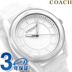 ＼10%OFF+さらに3倍★2/18限定／ コーチ クォーツ 電池式 腕時計 レディース COACH 14503771 アナログ ホワイト 白 ブランド おしゃれ 防水 軽い 華奢 かわいい プレゼント 女性 実用的