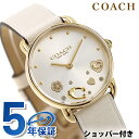 ＼8/10は激アツ★超ラッキーDAY／ コーチ エリオット クォーツ 電池式 腕時計 ブランド レディース COACH 14504305 アナログ ホワイト アイボリー 白 おしゃれ 防水 軽い 華奢 かわいい プレゼント 女性 実用的