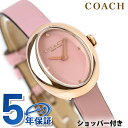 コーチ サミー クォーツ 電池式 腕時計 ブランド レディース COACH 14504423 アナログ ピンク おしゃれ 防水 軽い 華奢 かわいい プレゼント 女性 実用的