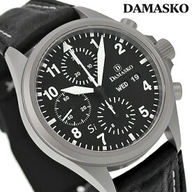 ＼25日限定★先着2000円OFFクーポンにさらに+3倍／ ダマスコ ユーロファイターモデル 自動巻き 腕時計 ブランド メンズ クロノグラフ DAMASKO DC56 Si L アナログ ブラック 黒 ドイツ製