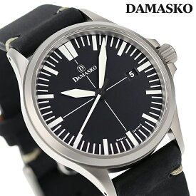 ＼25日限定★先着2000円OFFクーポンにさらに+3倍／ ダマスコ スポーティスリーハンド 自動巻き 腕時計 ブランド メンズ レディース DAMASKO DS30 L アナログ ブラック 黒 ドイツ製