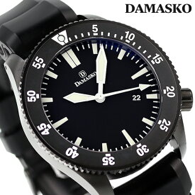 ＼25日限定★先着2000円OFFクーポンにさらに+3倍／ ダマスコ ダイバー300M 自動巻き 腕時計 ブランド メンズ DAMASKO DSUB50 アナログ ブラック 黒 ドイツ製
