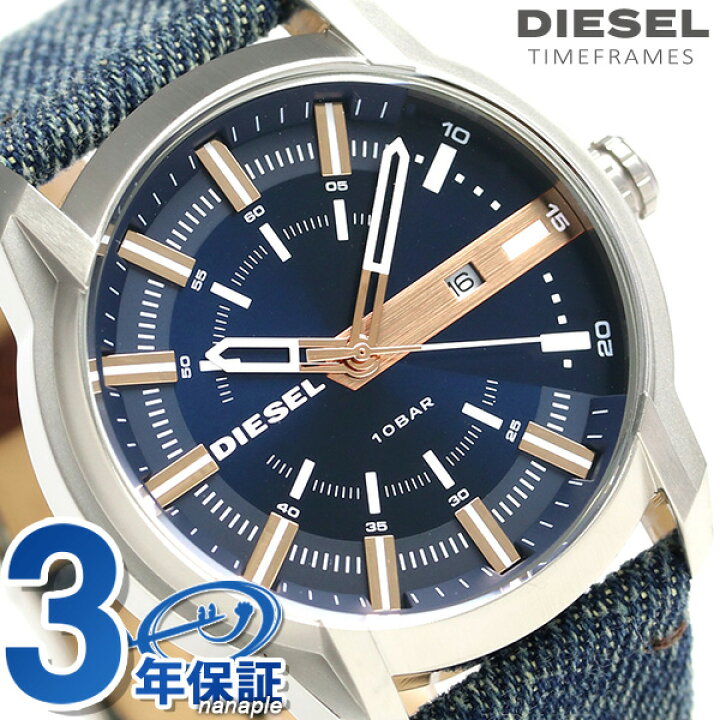 楽天市場 ディーゼル 時計 メンズ Diesel 腕時計 アームバー 44mm クオーツ Dz1769 ネイビー デニム 腕時計のななぷれ