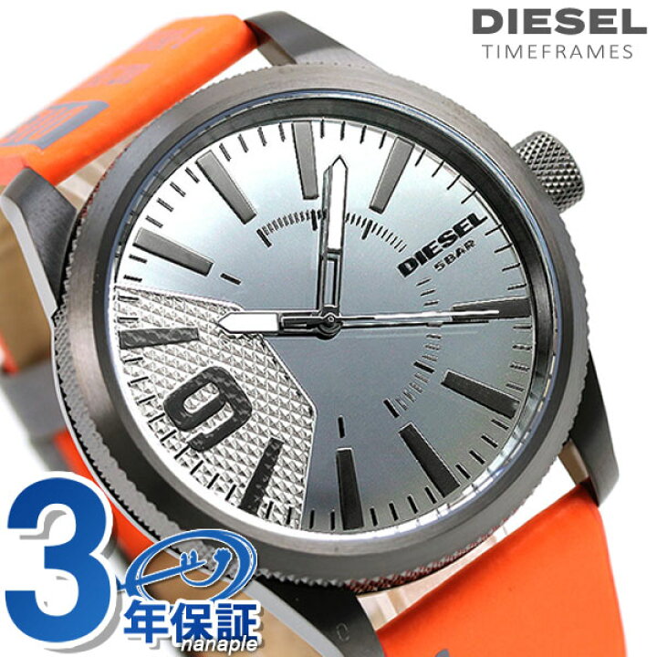 楽天市場 25日は全品5倍で店内ポイント最大36倍 ディーゼル 時計 メンズ ラスプ 46mm Dz1933 Diesel 腕時計 Rasp ミラー オレンジ 腕時計のななぷれ