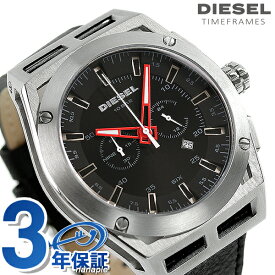 ディーゼル 時計 メンズ タイムフレーム 48mm クロノグラフ DZ4543 DIESEL 腕時計 ブランド ブラック プレゼント ギフト