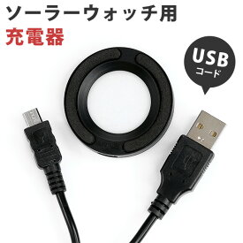 ソーラー 時計 充電 LED充電器 BSC-4162-BK プレゼント ギフト