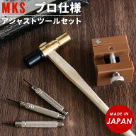 時計 腕時計 ベルト 調整 工具 修理 メンテナンス アジャストツールセット 日本製 F200007 プレゼント ギ…