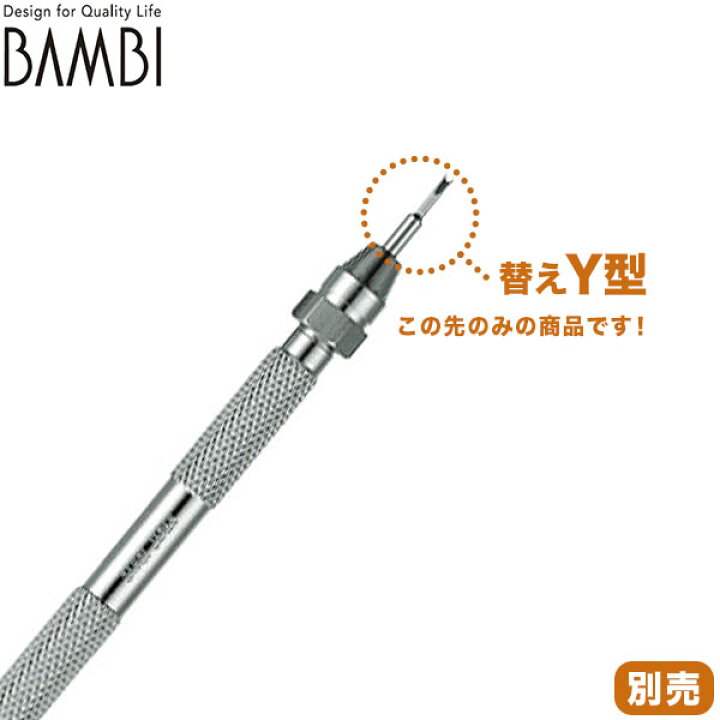 楽天市場 バネ棒用工具 腕時計 バンド交換 Kbk001c 腕時計のななぷれ
