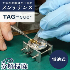 楽天市場 タグホイヤー オーバーホールの通販