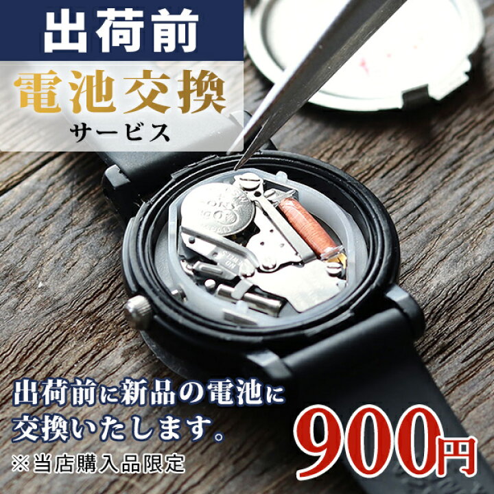 楽天市場】電池交換いたします！出荷前に新品電池と交換 腕時計 電池 