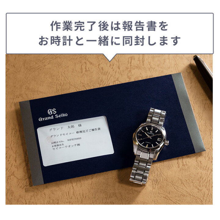 楽天市場】グランドセイコー Grand Seiko 外装リペアポリッシュ 