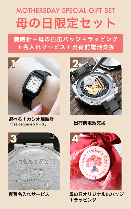 楽天市場】【母の日 ギフトセット】 カシオ CASIO クォーツ 電池式 