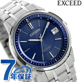 シチズン エクシード エコドライブ電波時計 薄型 チタン 日本製 メンズ 腕時計 ブランド AS7150-51L CITIZEN EXCEED ブルー 時計 ギフト 父の日 プレゼント 実用的