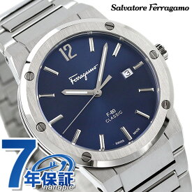 【時計ケース付】 サルヴァトーレ フェラガモ F-80 クラシック クオーツ 腕時計 ブランド メンズ Salvatore Ferragamo SFDT01320 アナログ ネイビー スイス製 ギフト 父の日 プレゼント 実用的