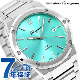 【時計ケース付】 サルヴァトーレ フェラガモ F-80 クラシック クオーツ 腕時計 ブランド メンズ Salvatore Ferragamo SFDT02323 アナログ アイスブルー スイス製 プレゼント ギフト